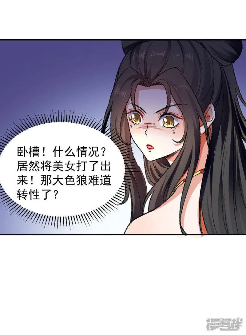 第2话 狂暴升级系统 第1页