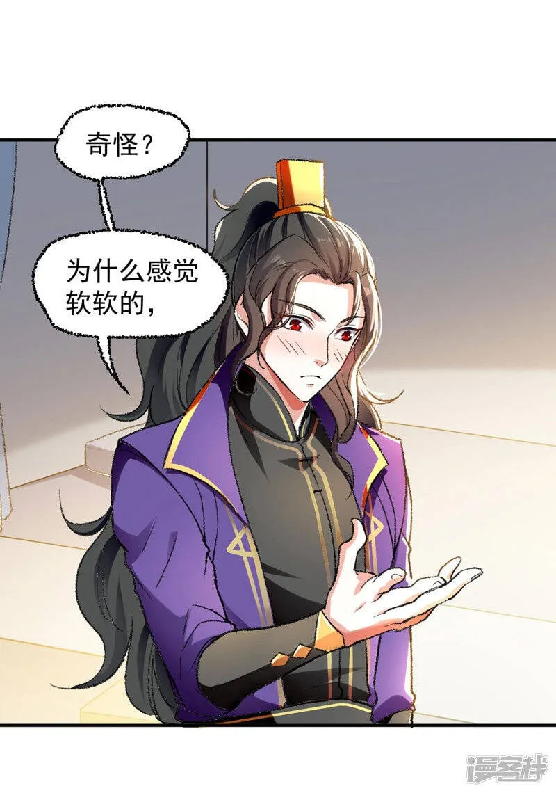 第2话 狂暴升级系统 第2页