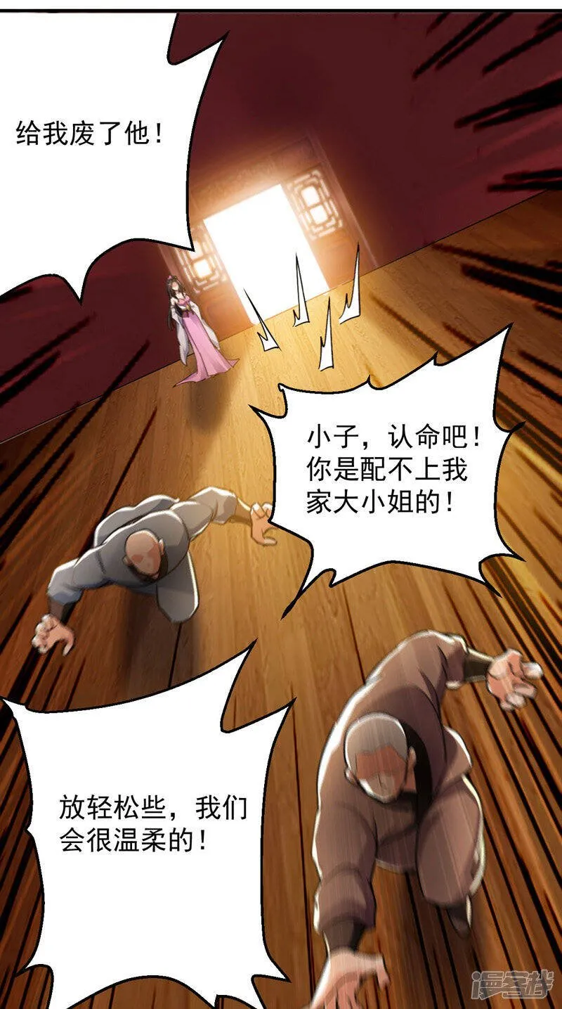 第2话 狂暴升级系统 第10页