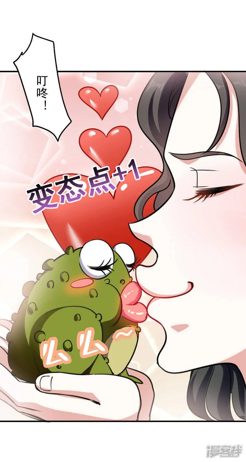 第2话 狂暴升级系统 第18页
