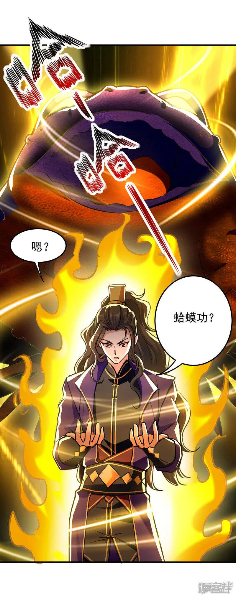 第2话 狂暴升级系统 第21页