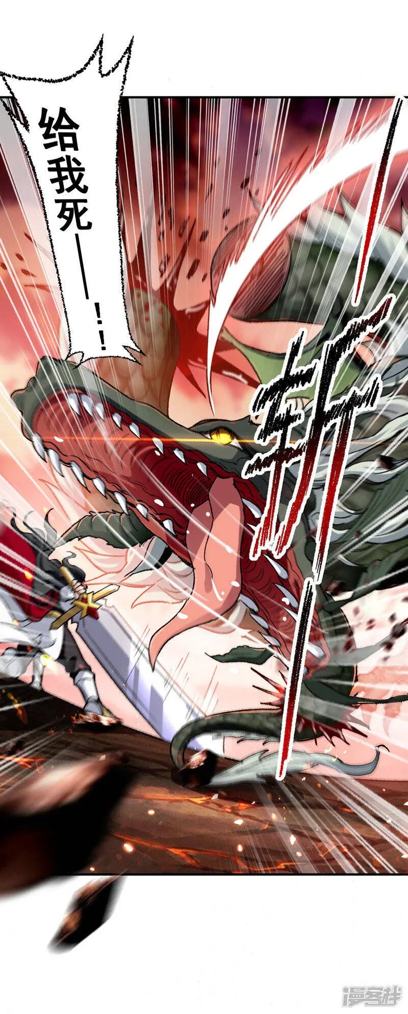 第1话 穿越遇仙人跳 第2页