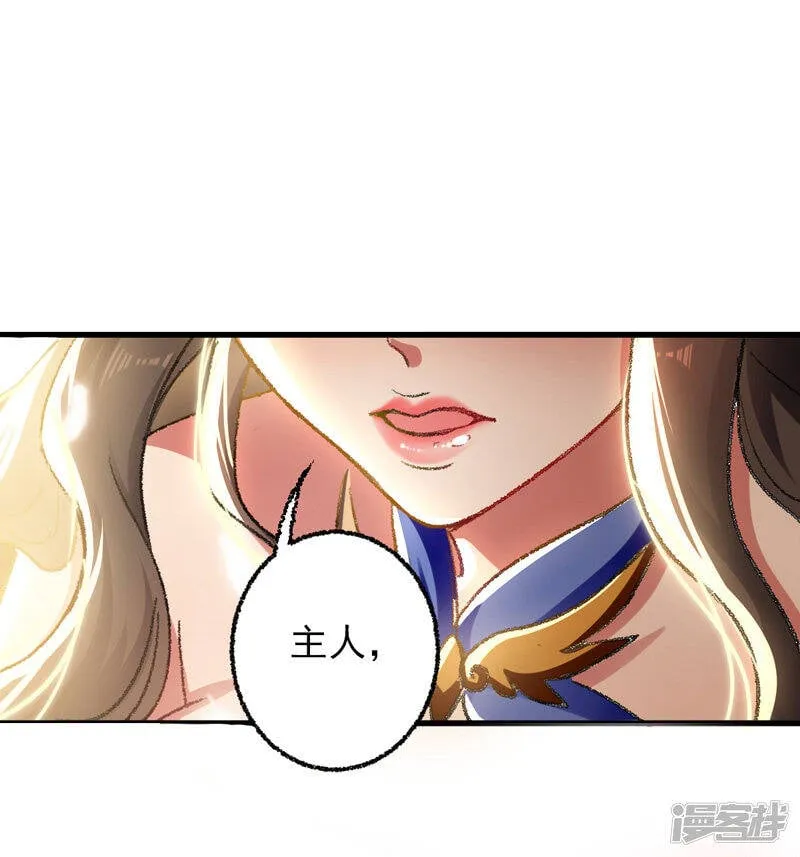 第1话 穿越遇仙人跳 第7页
