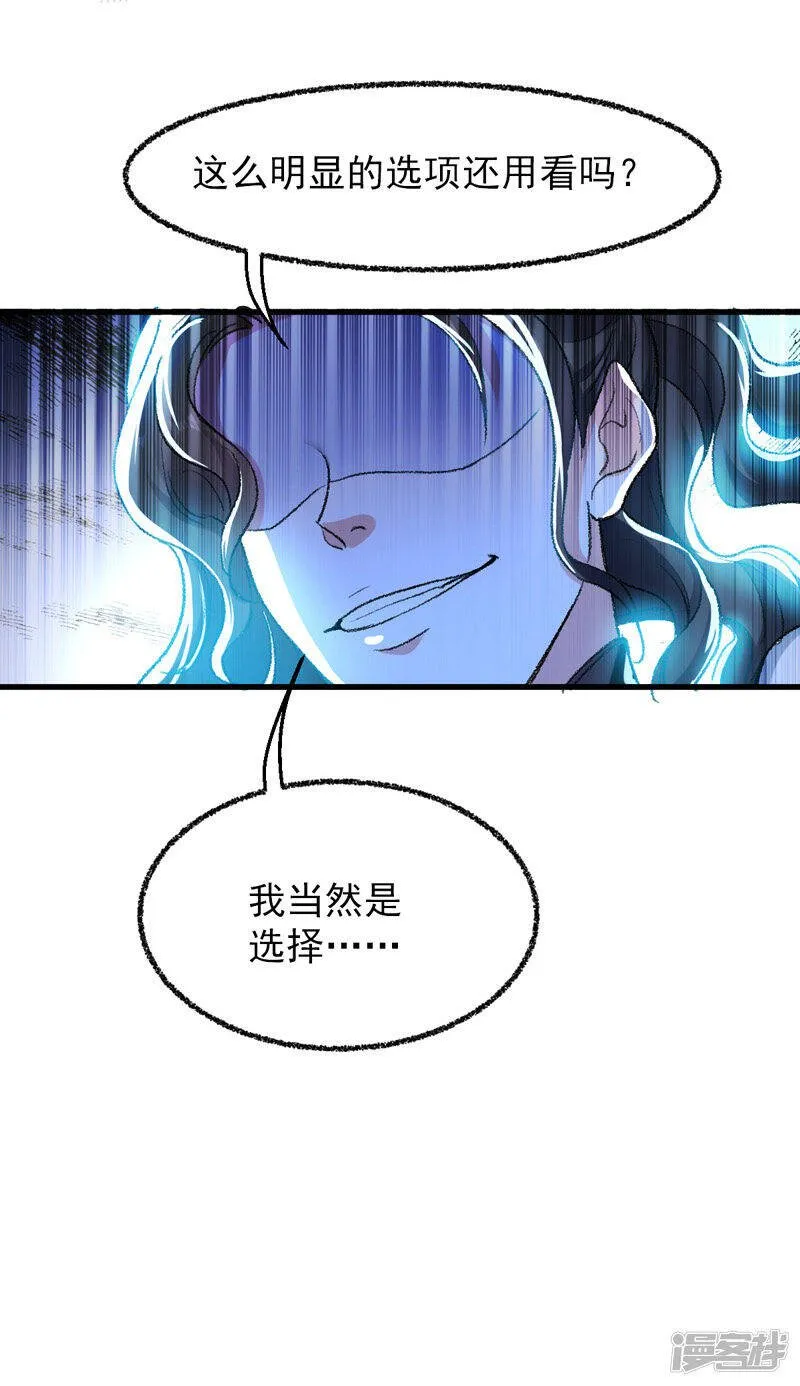 第1话 穿越遇仙人跳 第10页