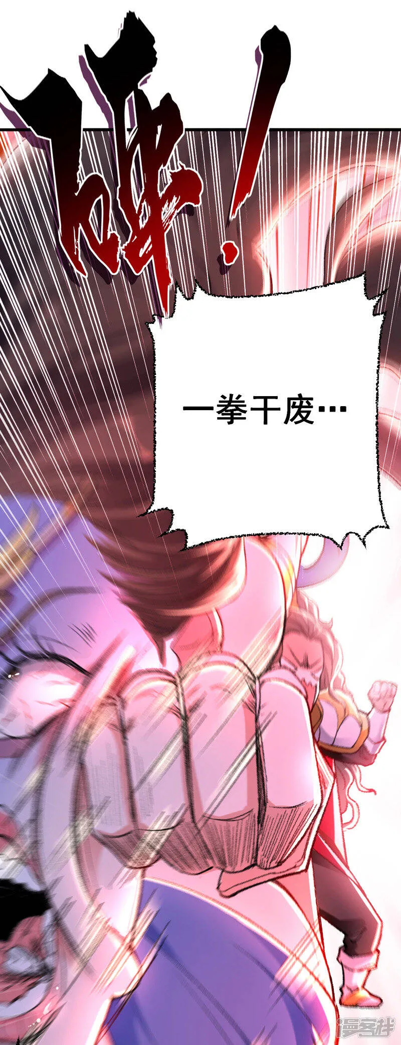 第1话 穿越遇仙人跳 第11页