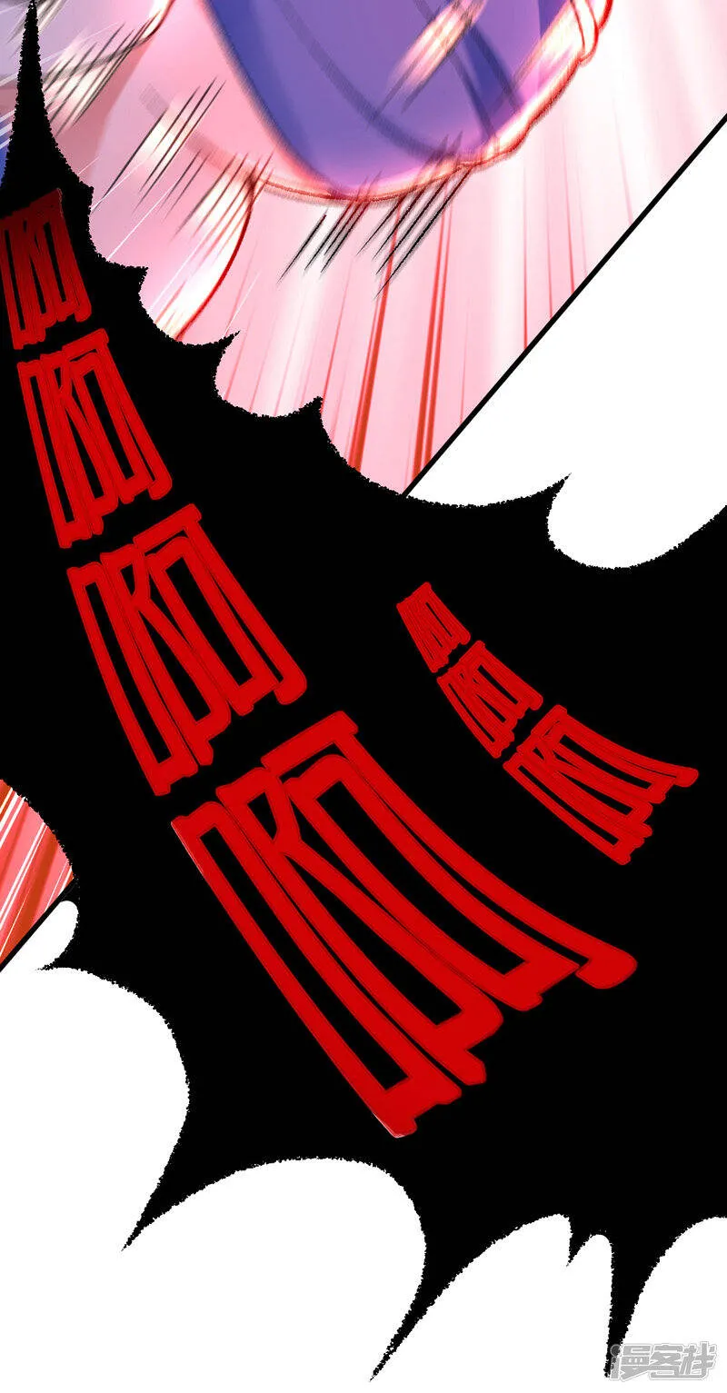 第1话 穿越遇仙人跳 第12页