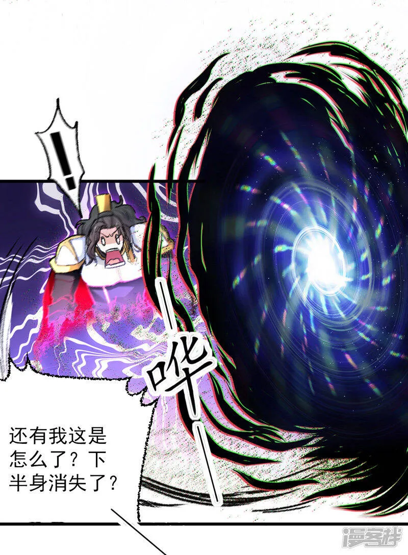 第1话 穿越遇仙人跳 第15页