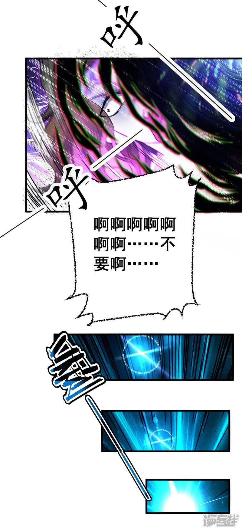 第1话 穿越遇仙人跳 第16页