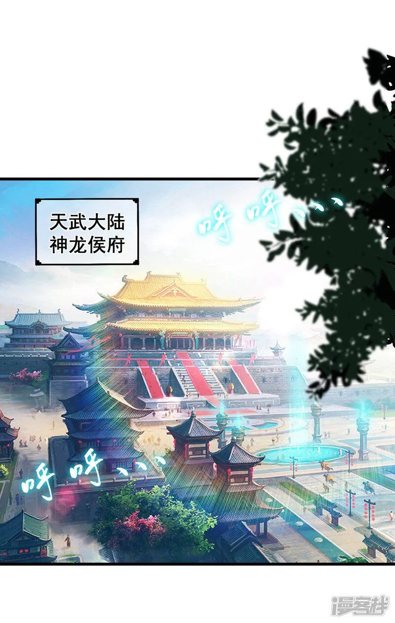 第1话 穿越遇仙人跳 第17页
