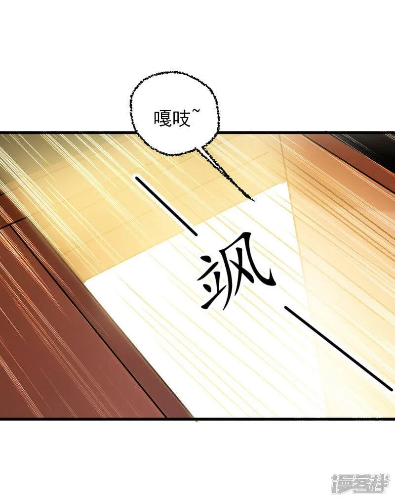 第1话 穿越遇仙人跳 第19页