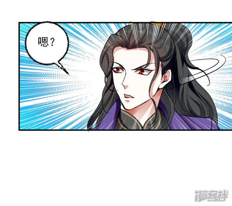 第1话 穿越遇仙人跳 第20页