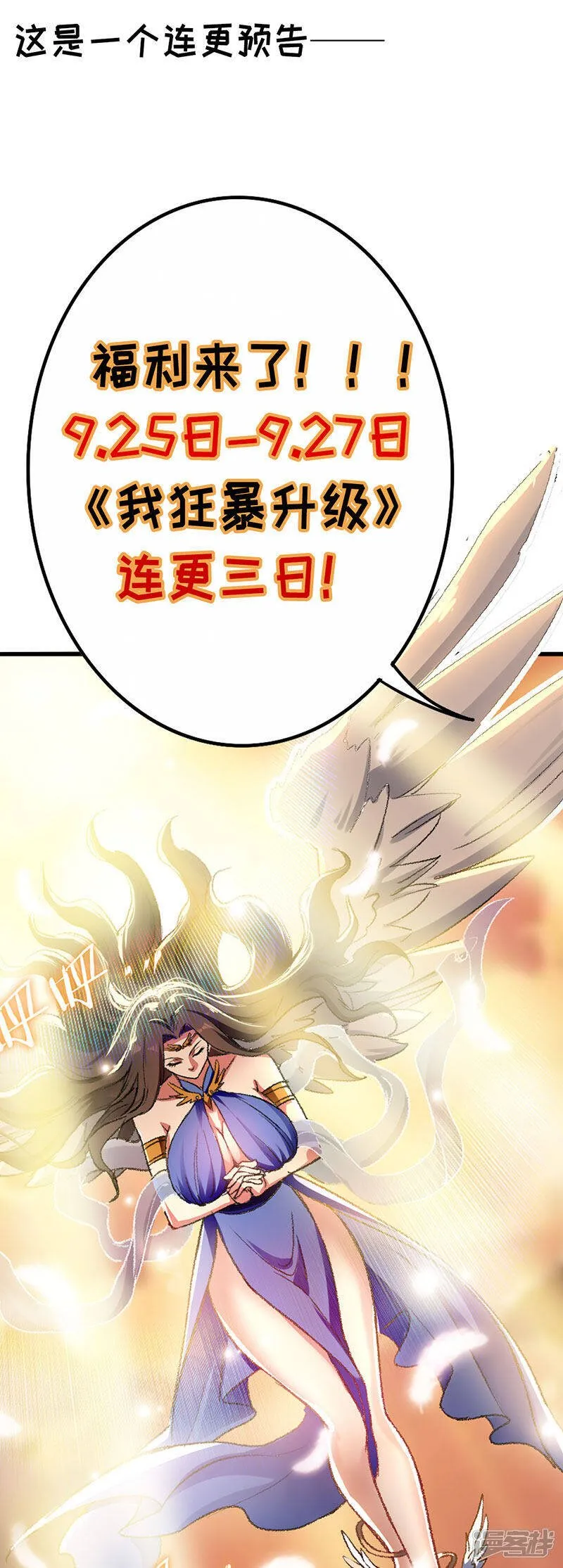 第1话 穿越遇仙人跳 第27页