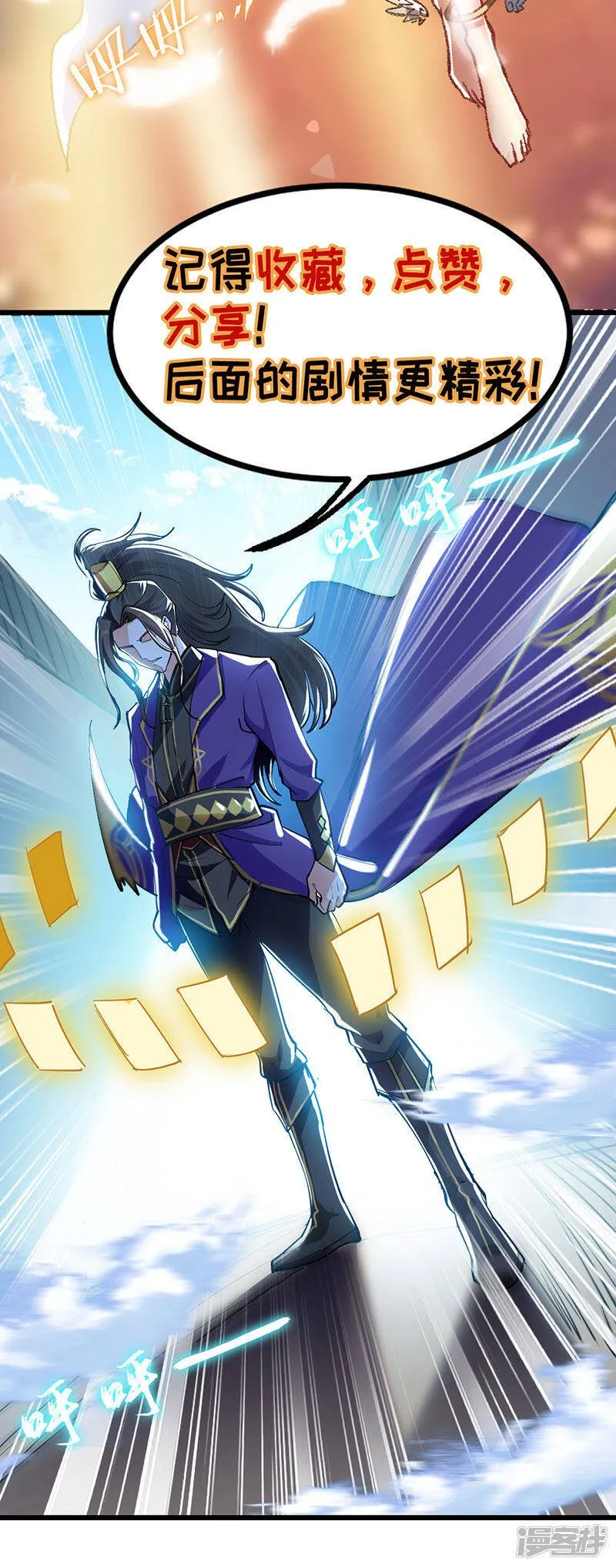 第1话 穿越遇仙人跳 第28页