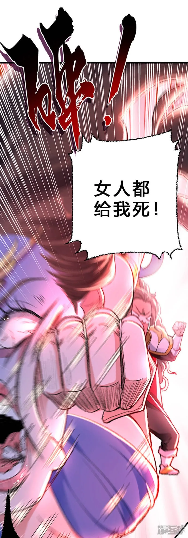 序章 第2页
