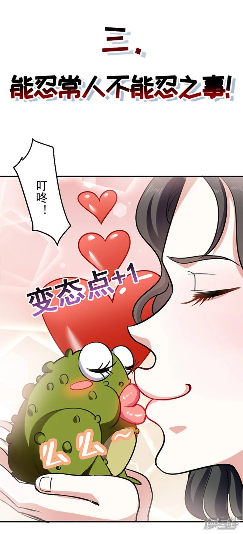 序章 第5页