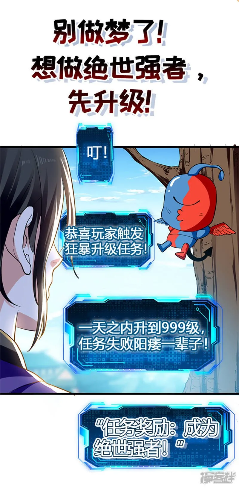 序章 第9页