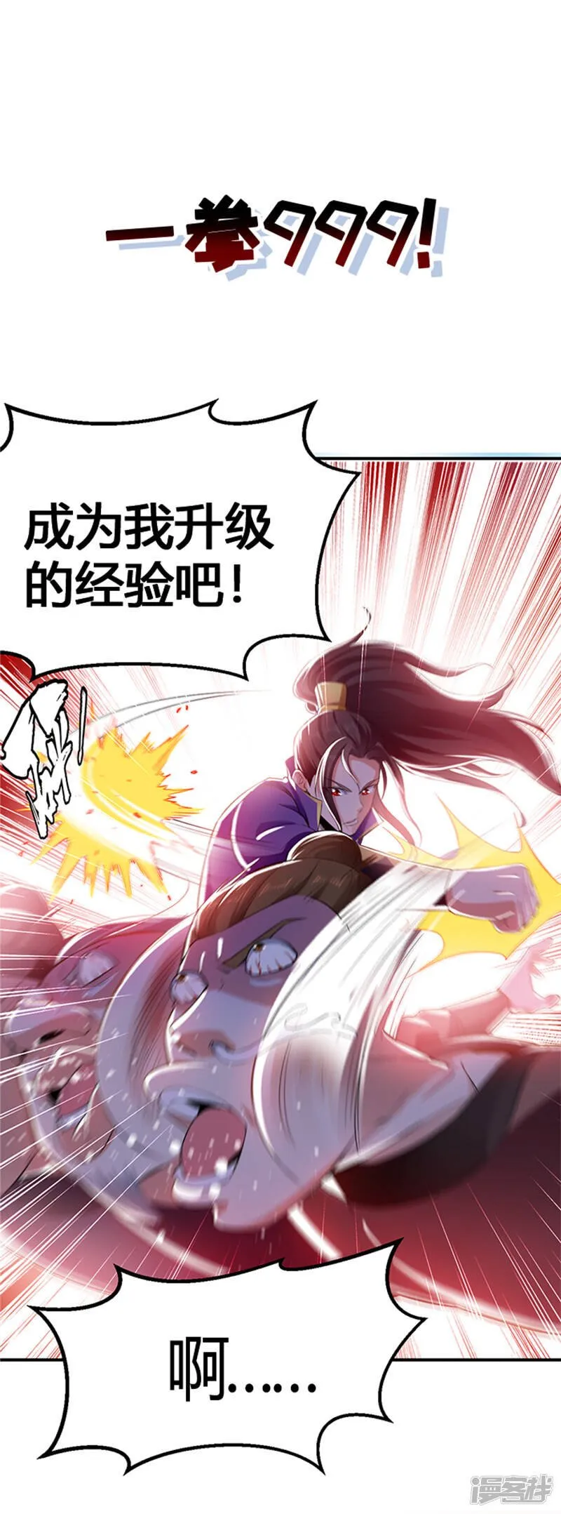 序章 第11页