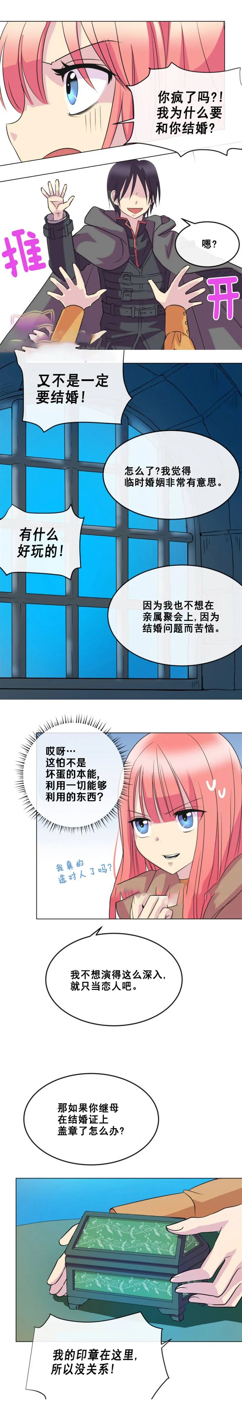 第3话 第13页