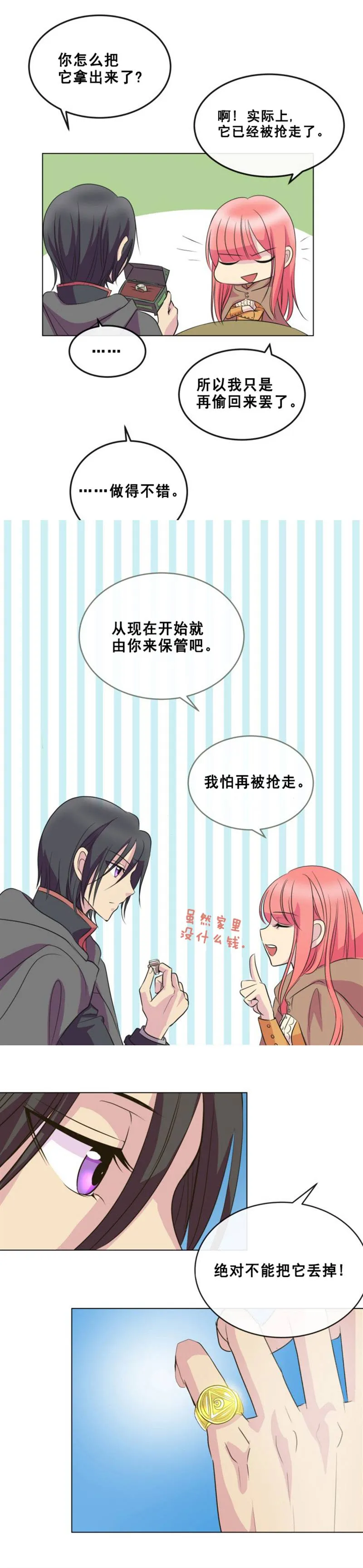 第3话 第14页
