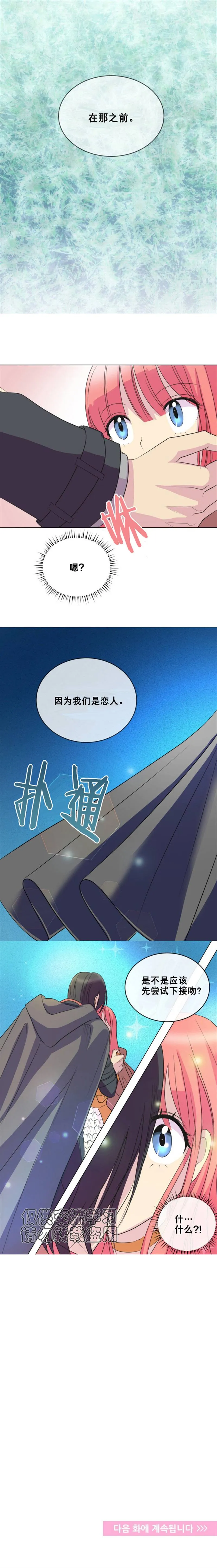 第3话 第18页