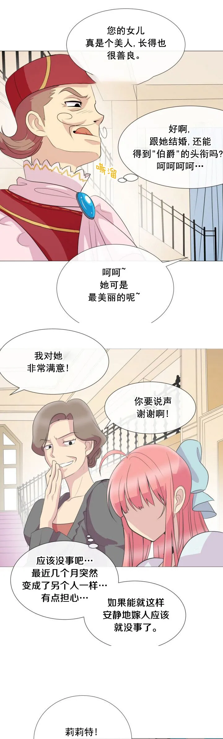 第2话 第13页