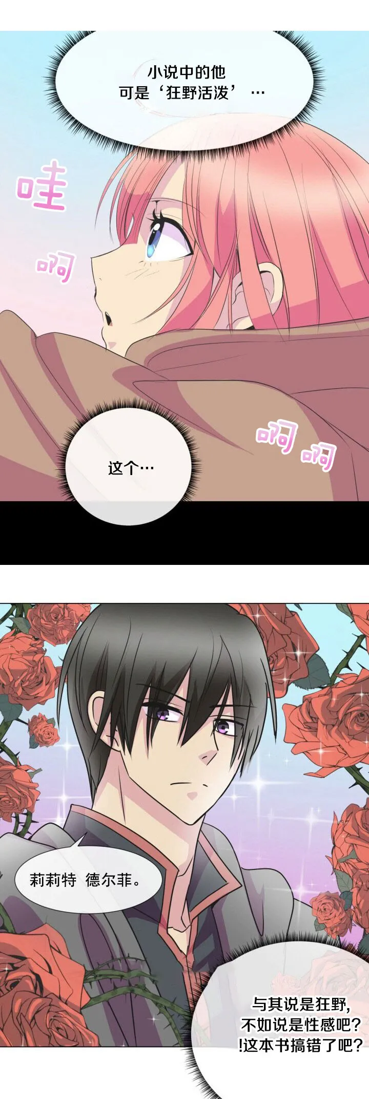 第2话 第20页