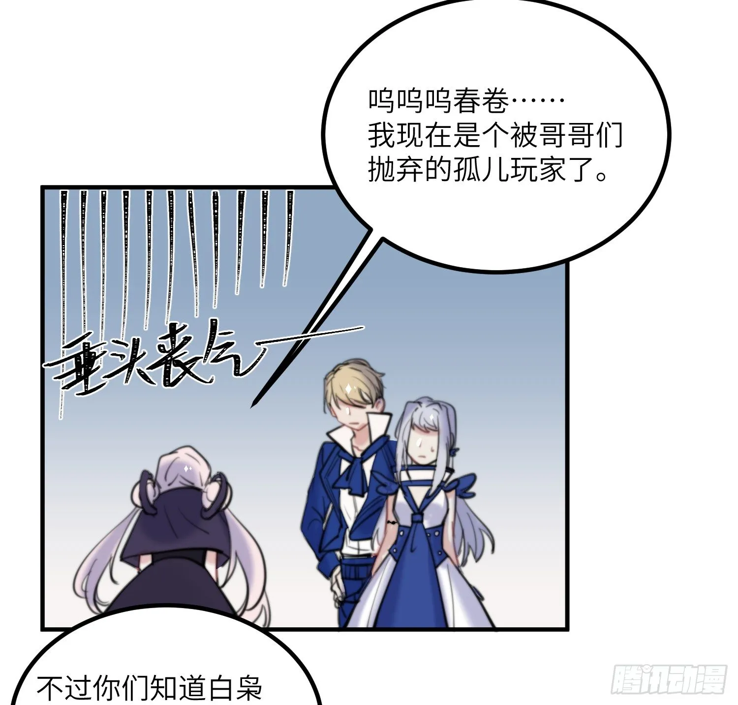 17-起疑 第12页
