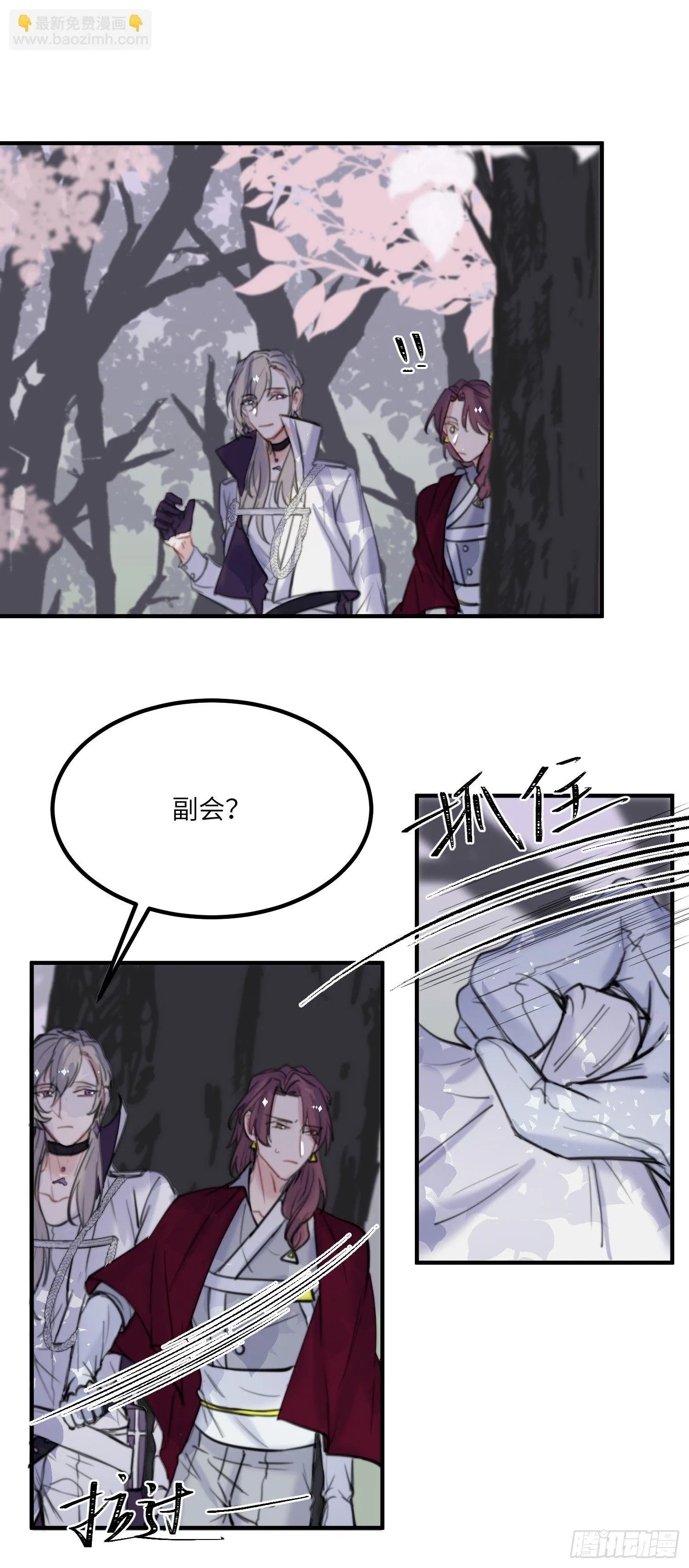 17-起疑 第28页