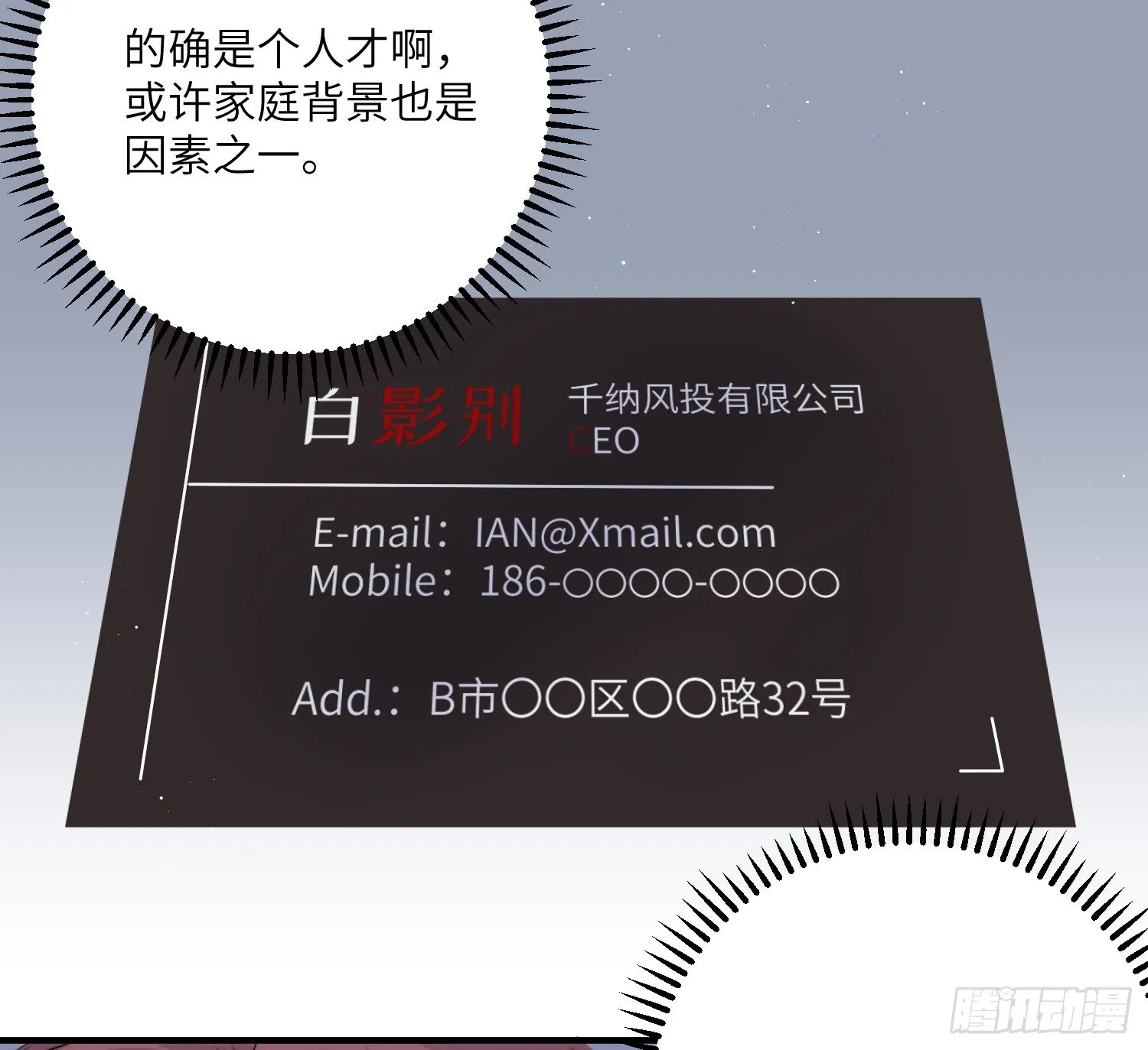 16-弟弟 第6页
