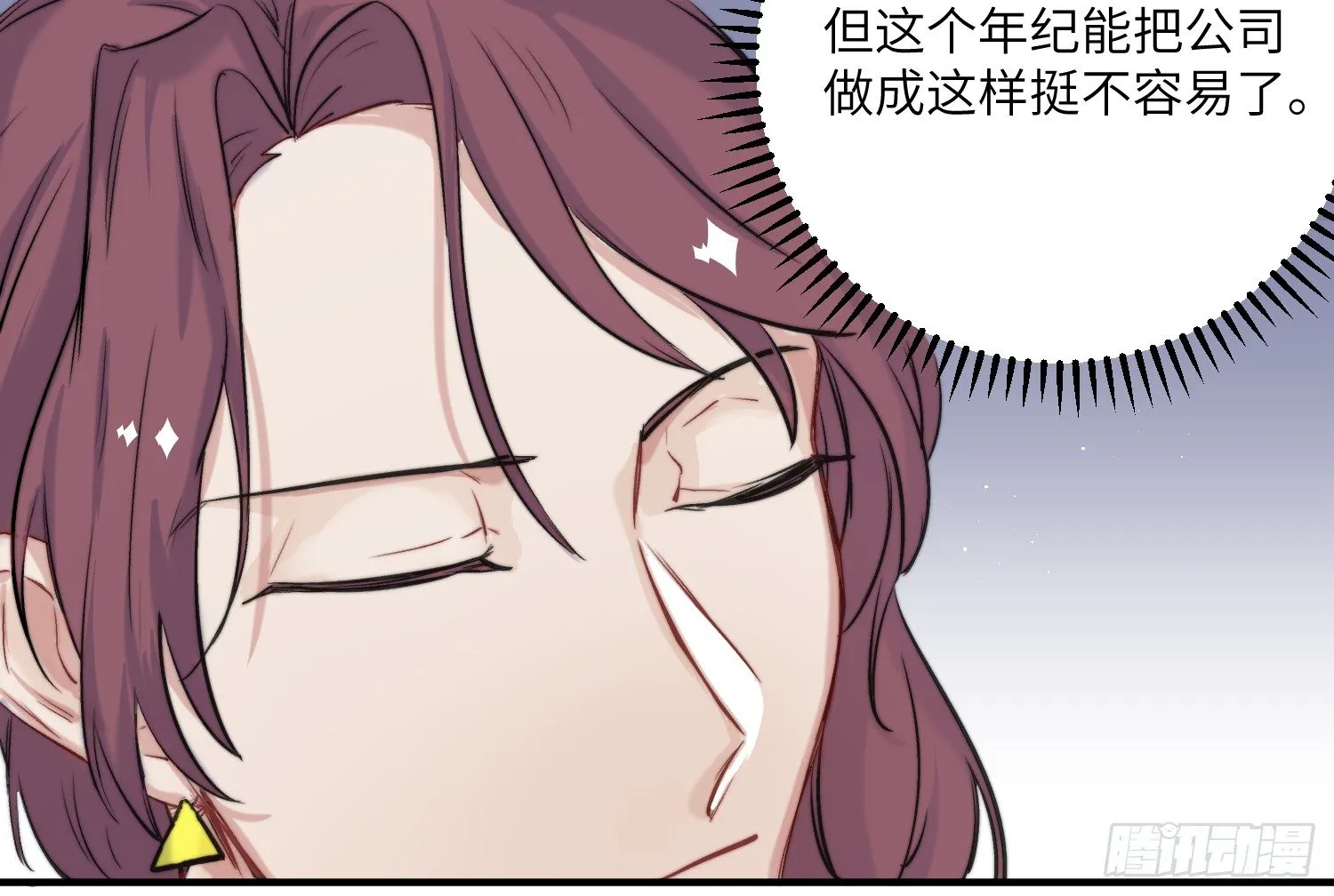16-弟弟 第7页