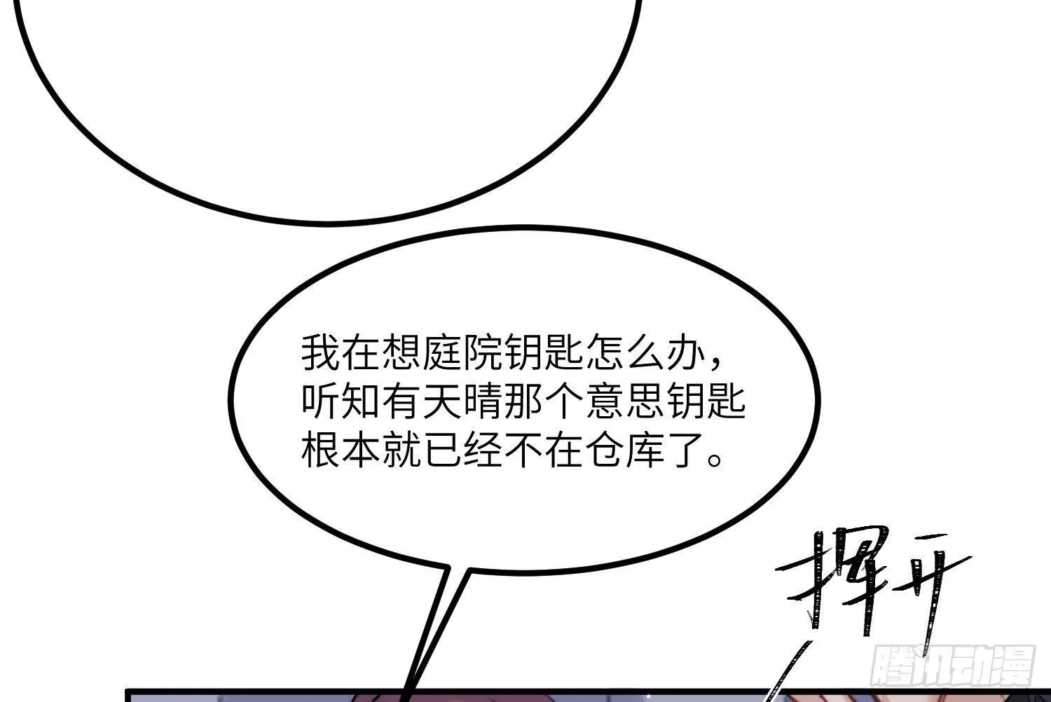 16-弟弟 第10页