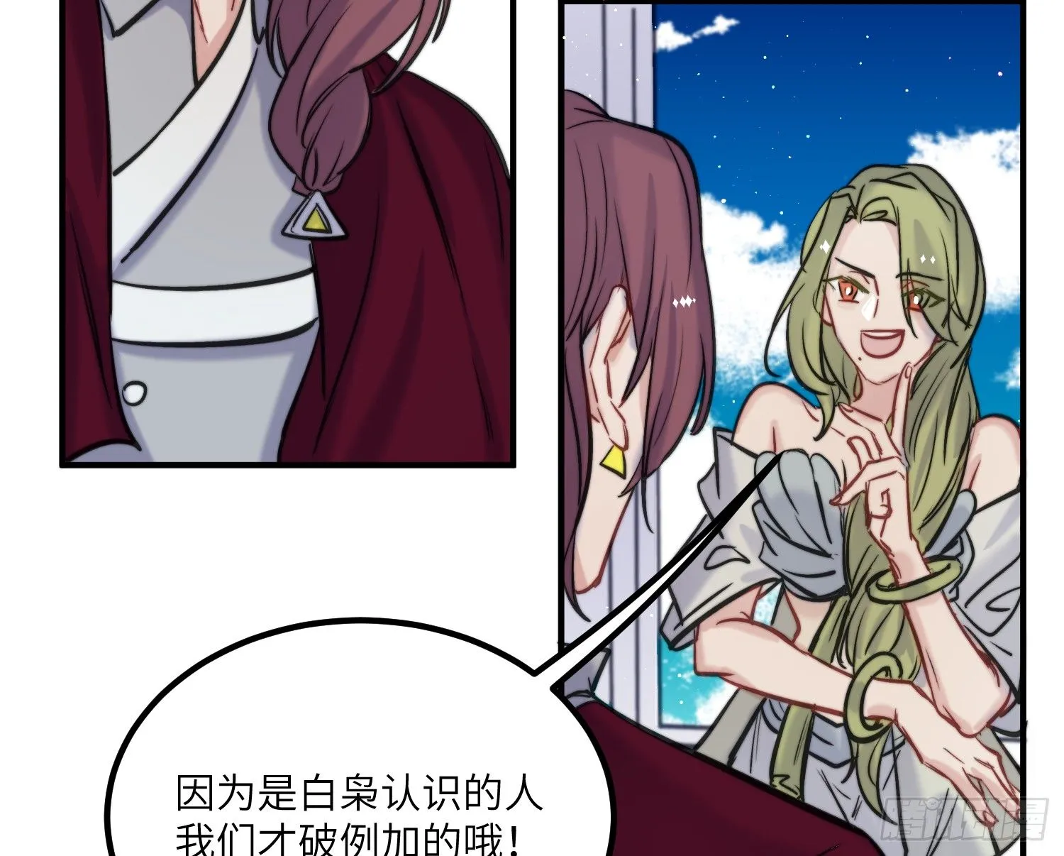 16-弟弟 第19页