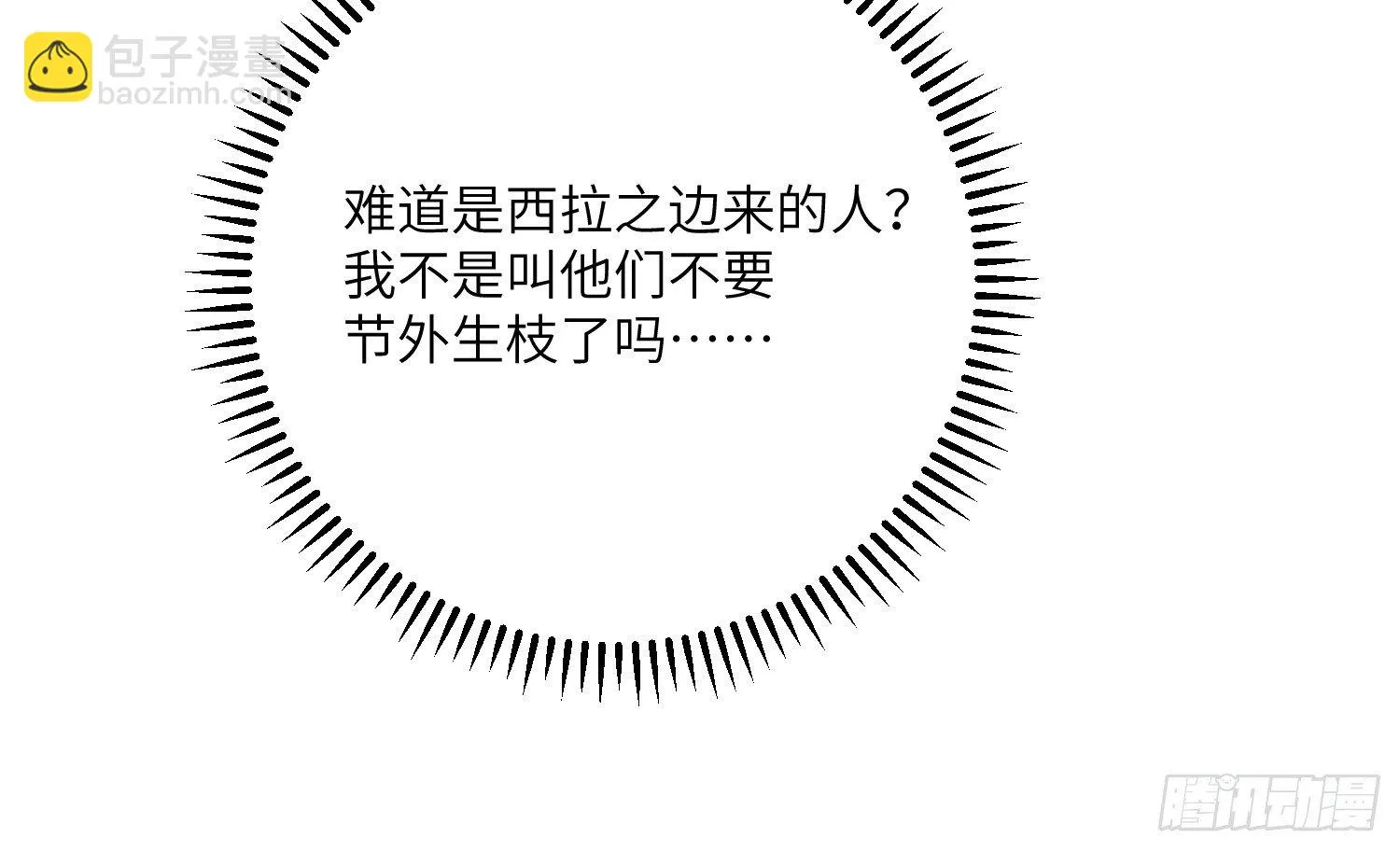 16-弟弟 第22页