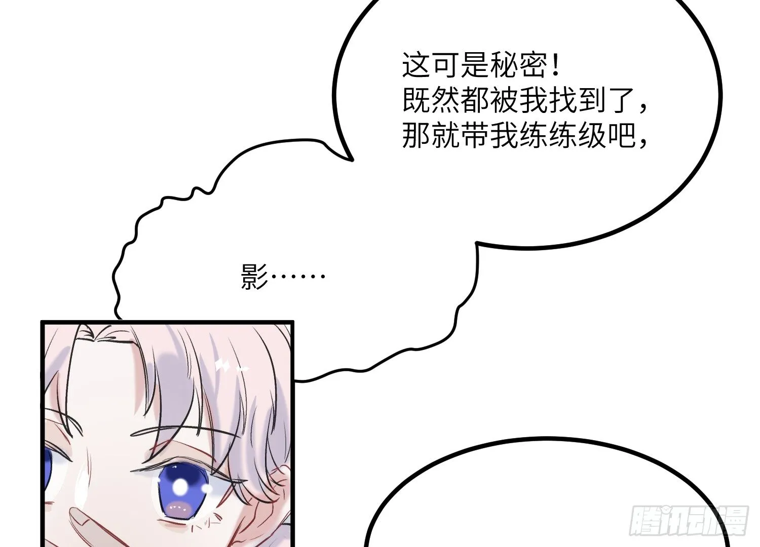 16-弟弟 第28页