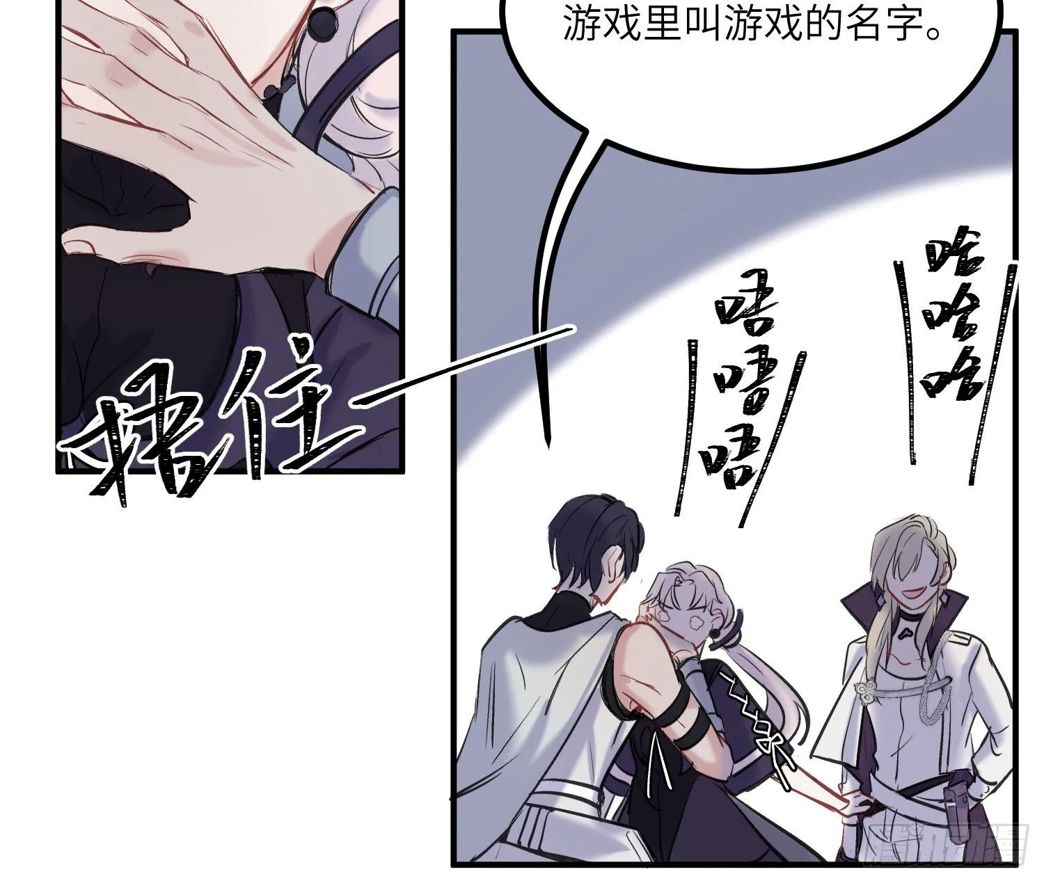 16-弟弟 第29页