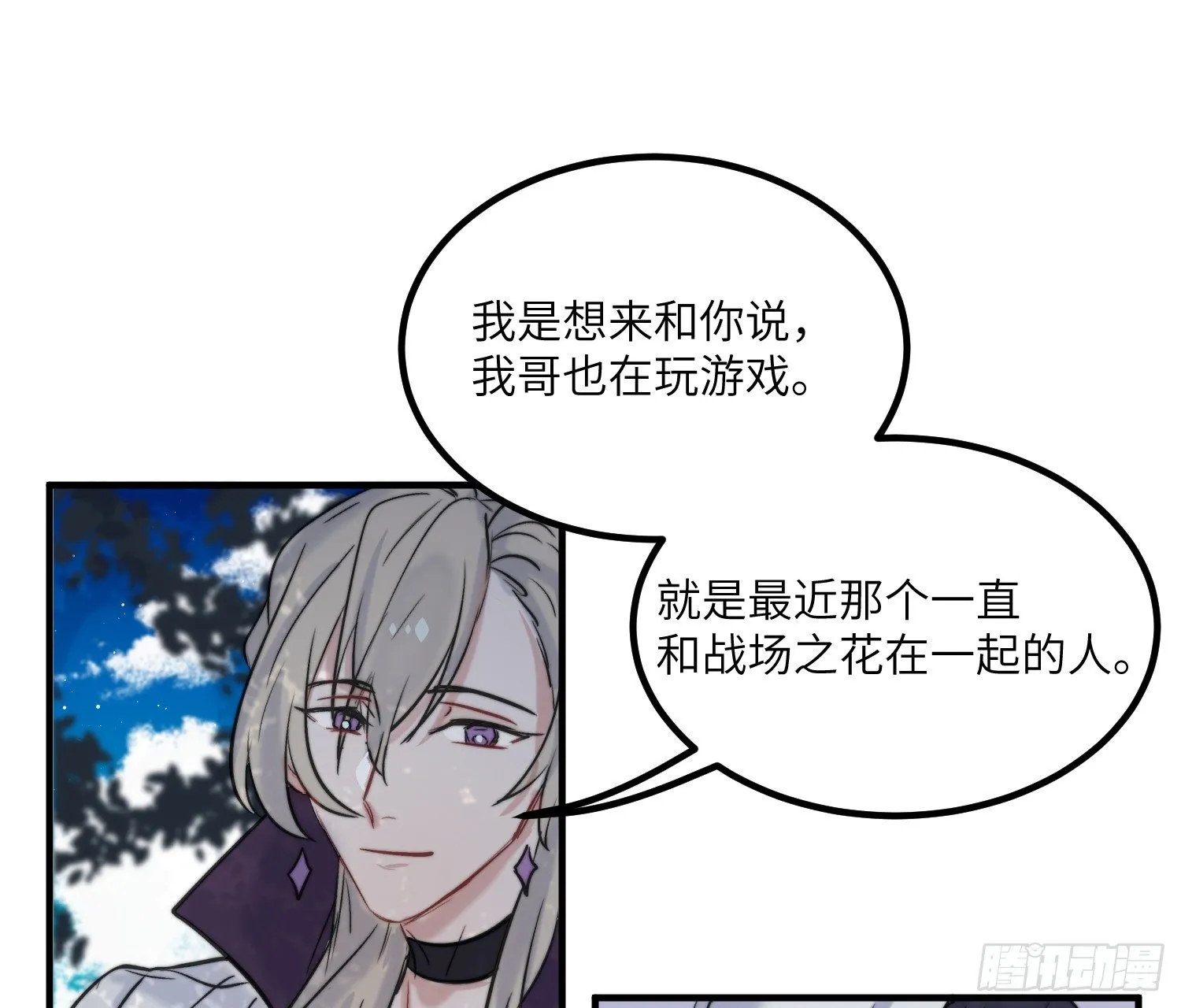 16-弟弟 第57页