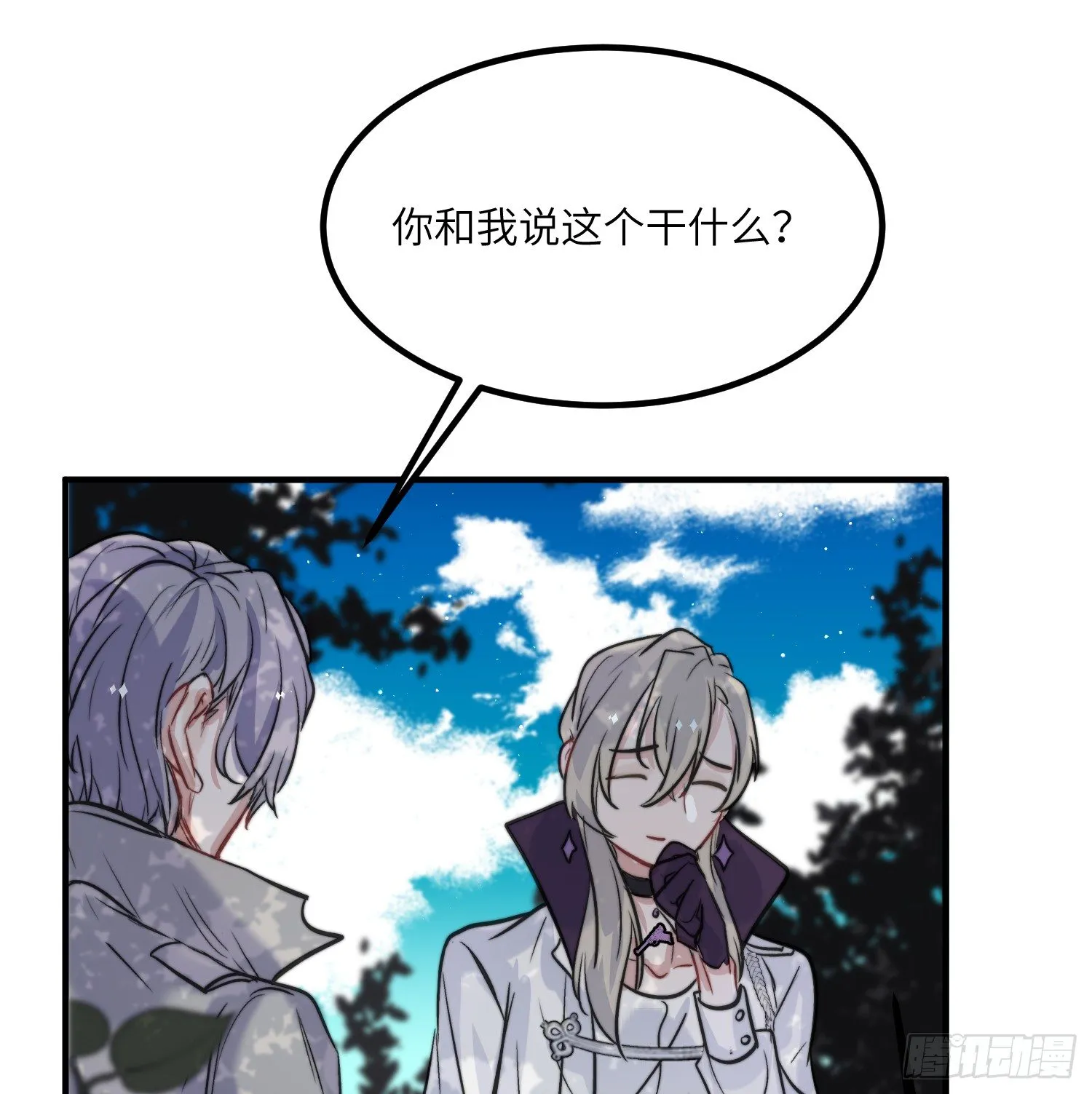 16-弟弟 第59页