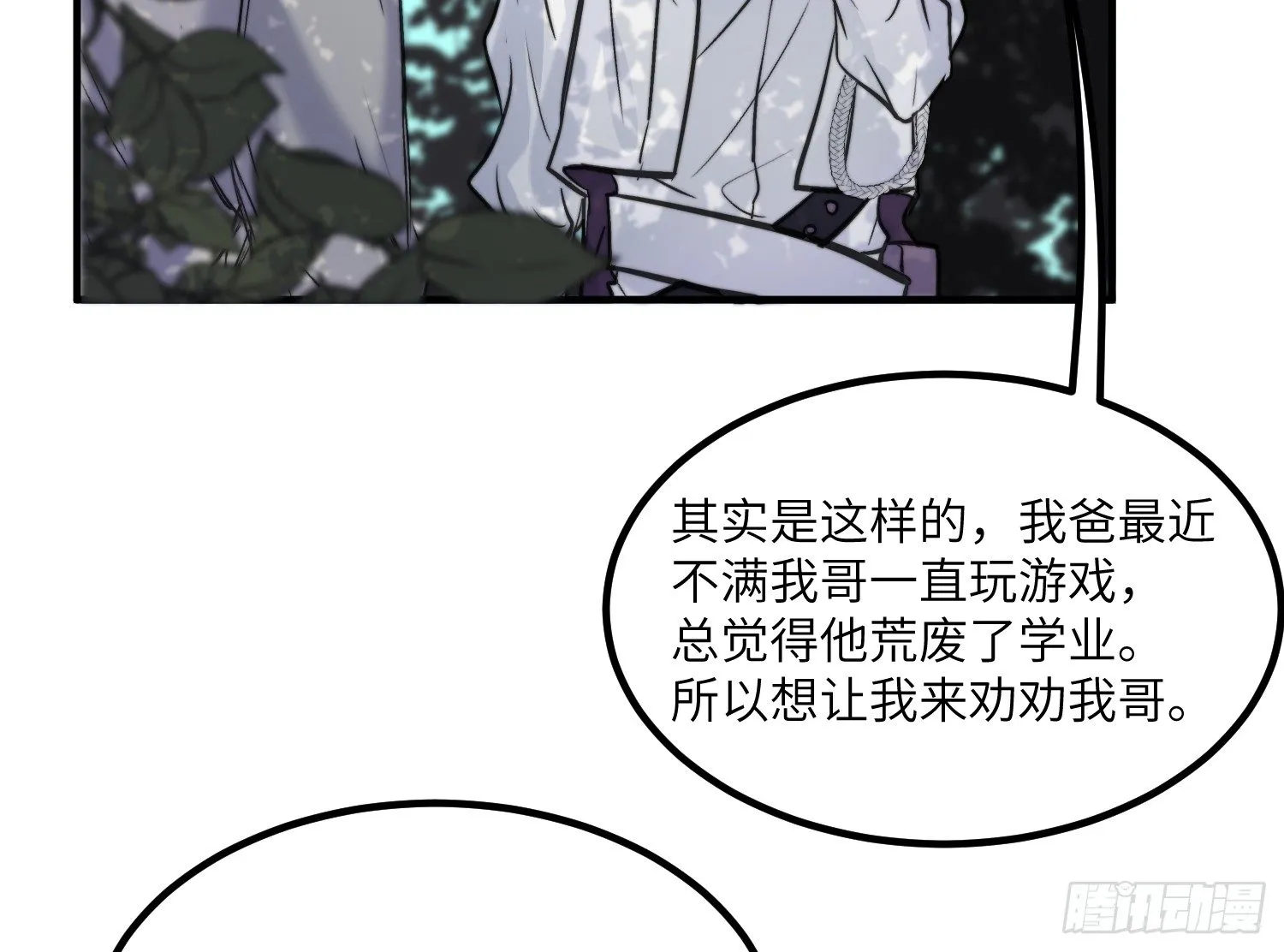 16-弟弟 第60页
