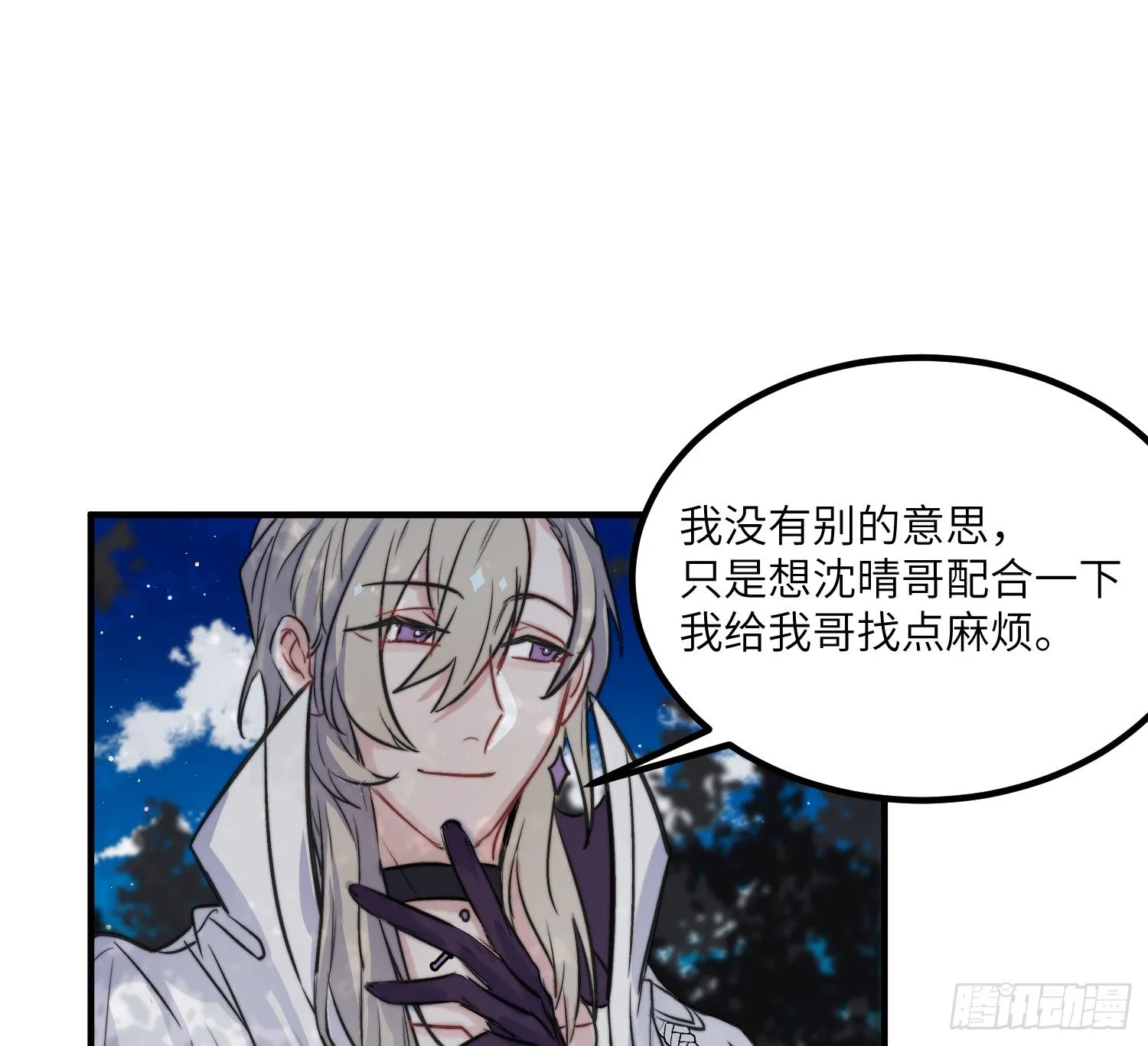 16-弟弟 第64页