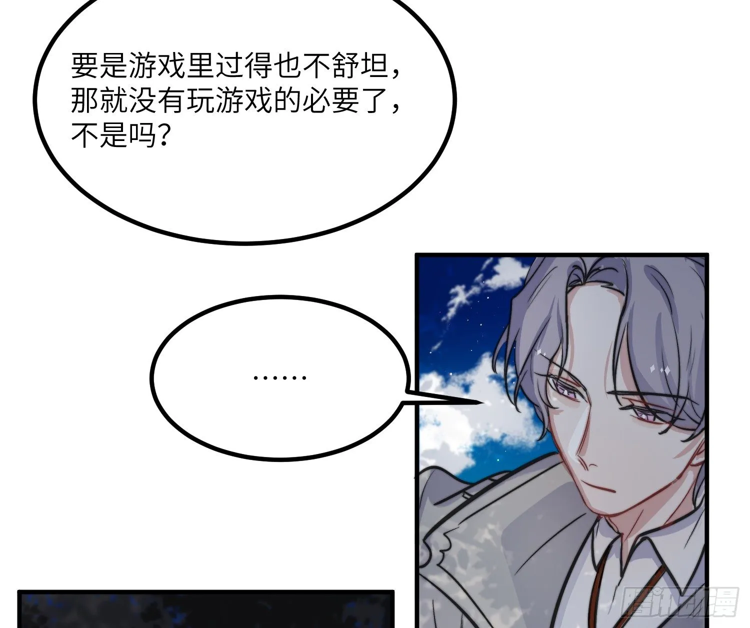 16-弟弟 第66页