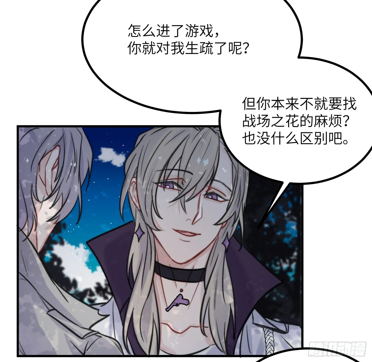 16-弟弟 第68页