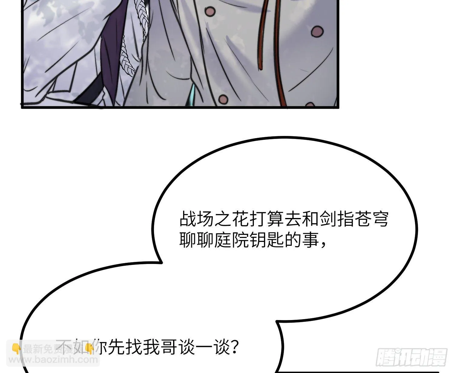 16-弟弟 第71页