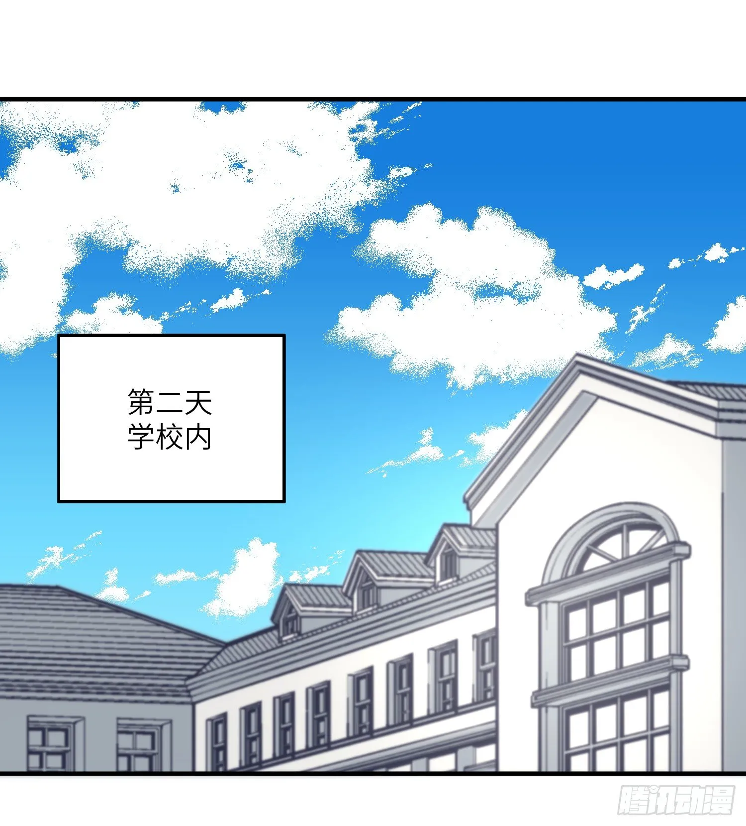 15-回校 第3页