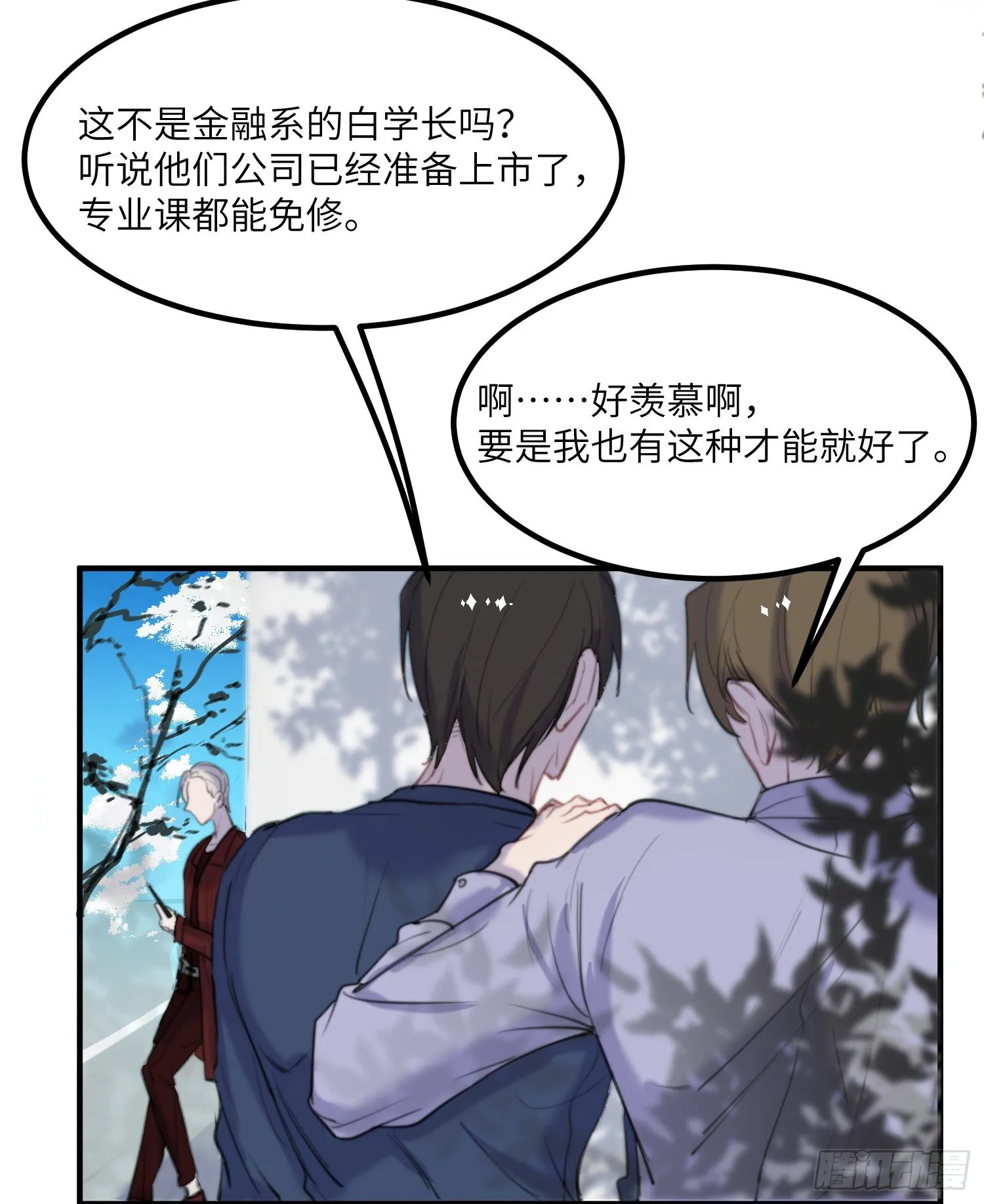 15-回校 第6页