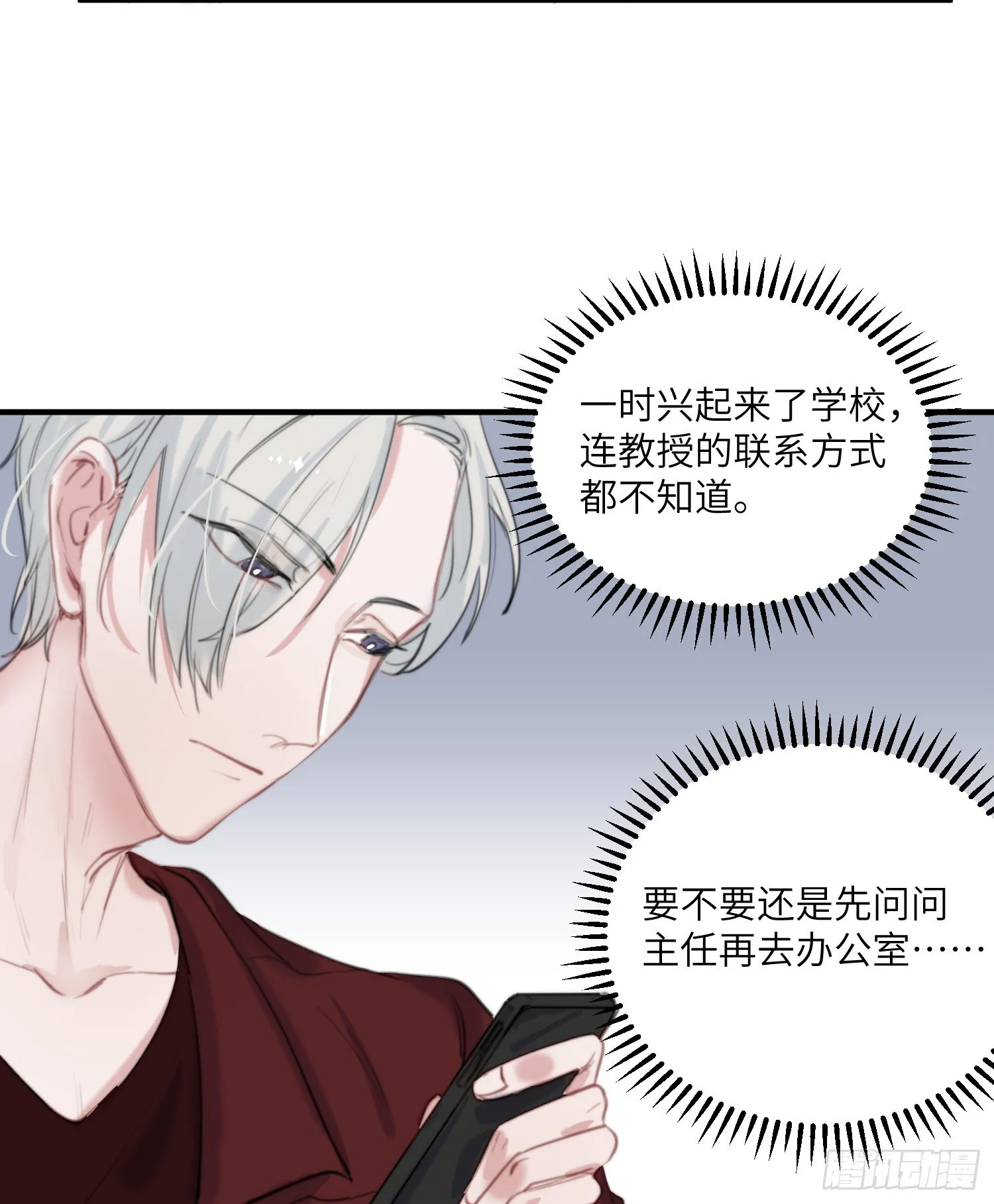 15-回校 第7页