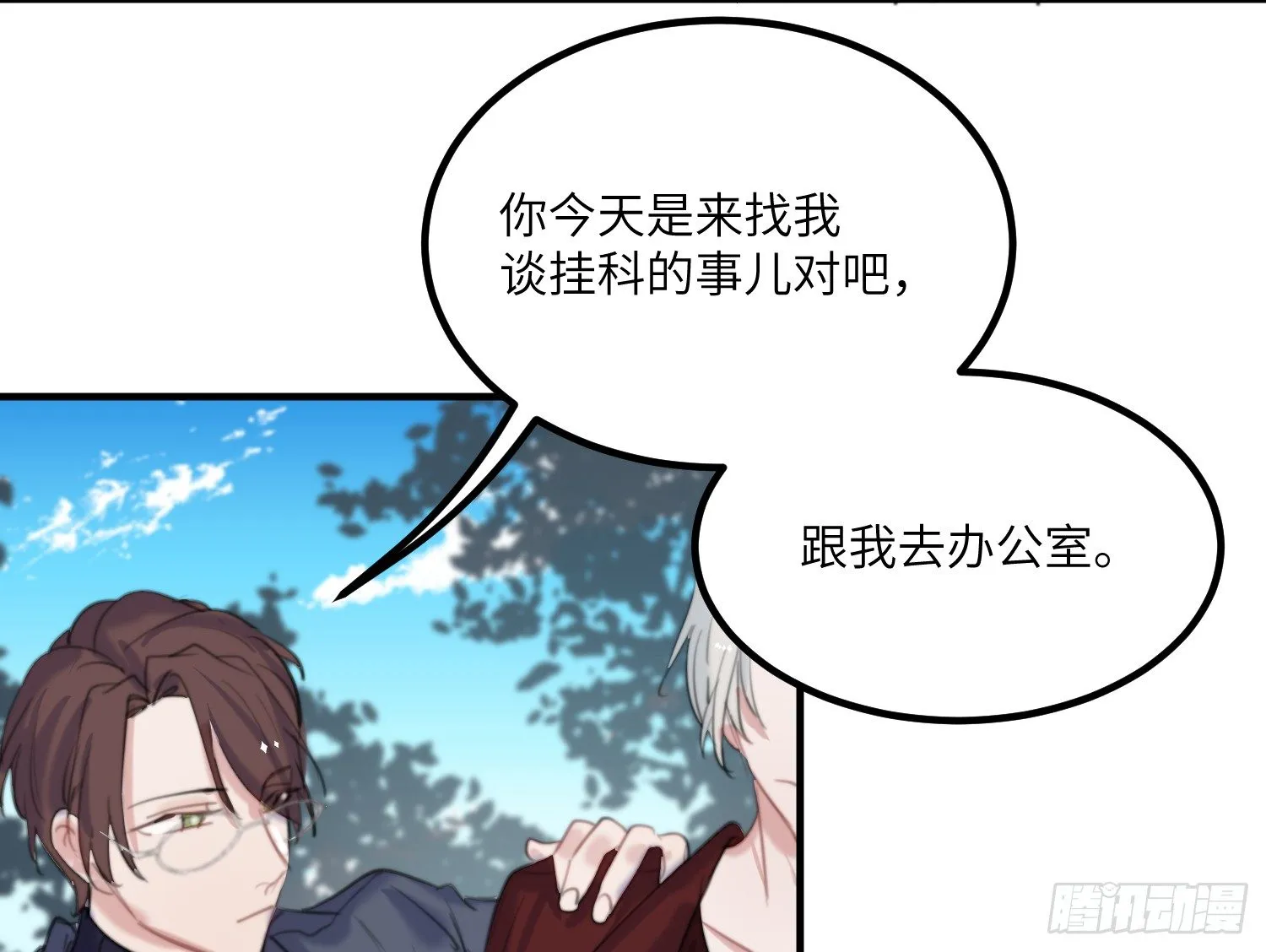 15-回校 第26页