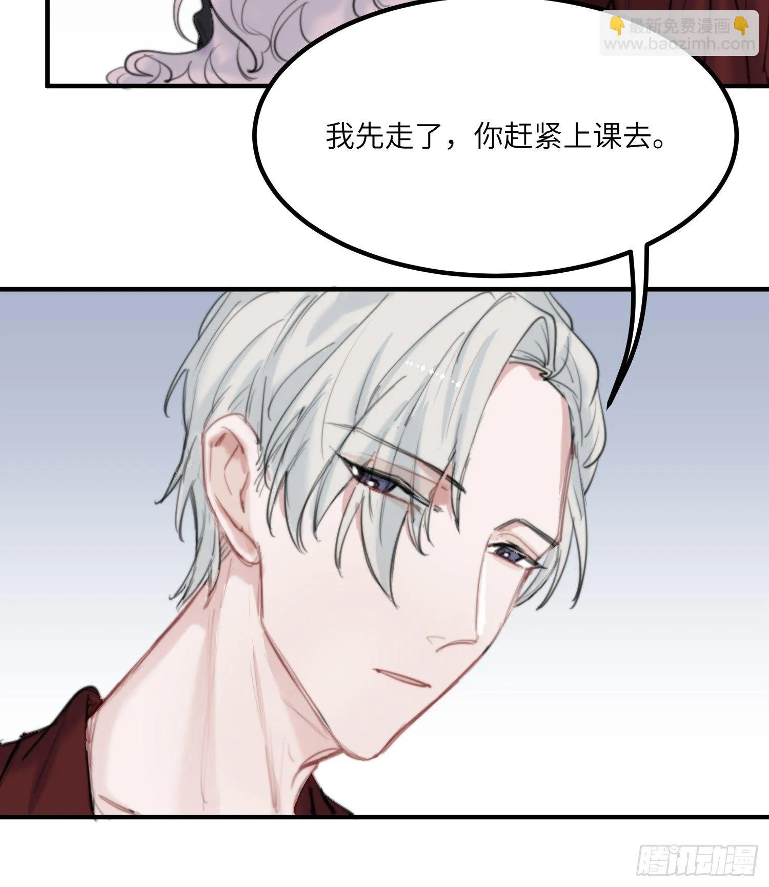 15-回校 第60页