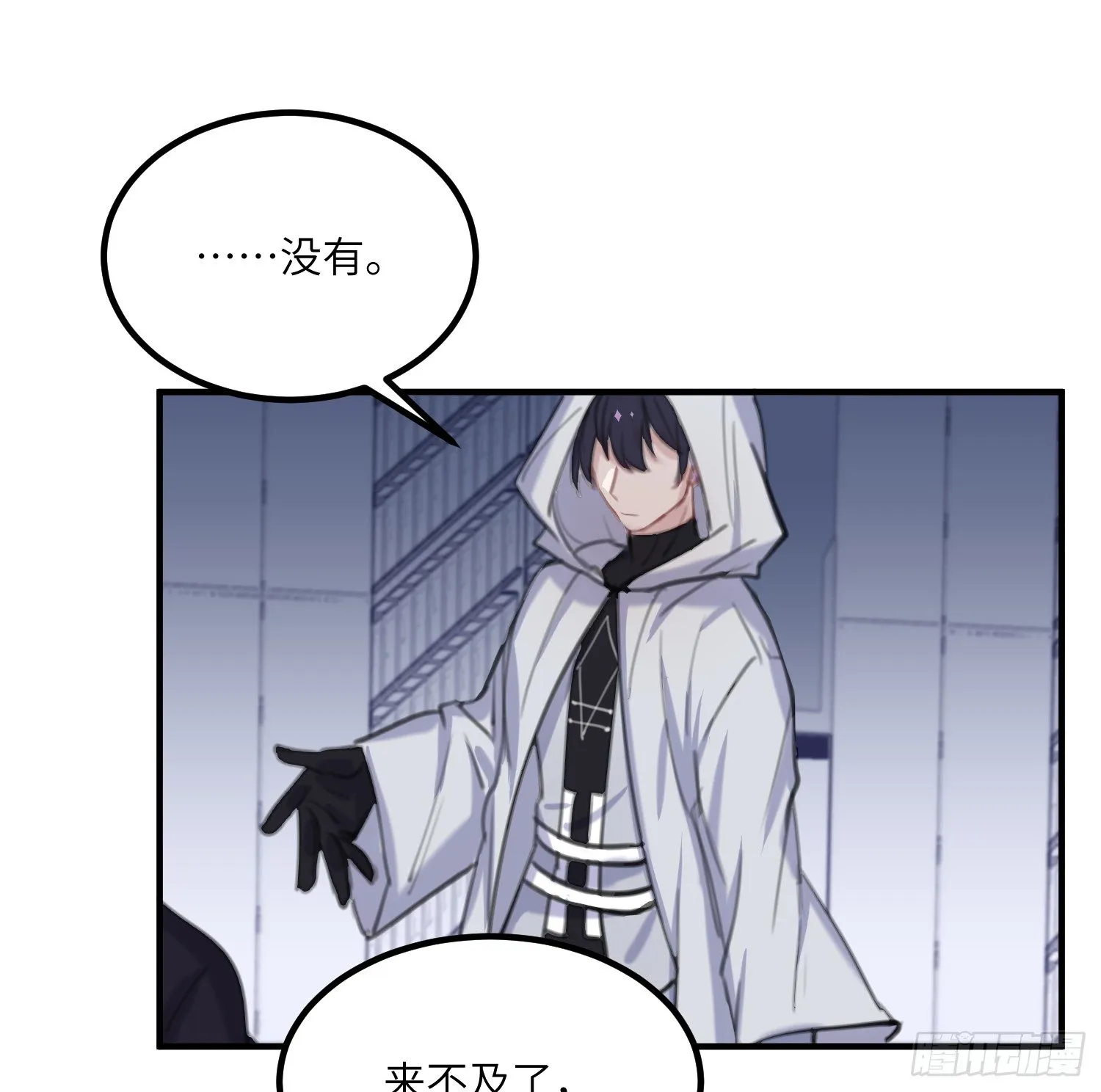 14-败露 第6页
