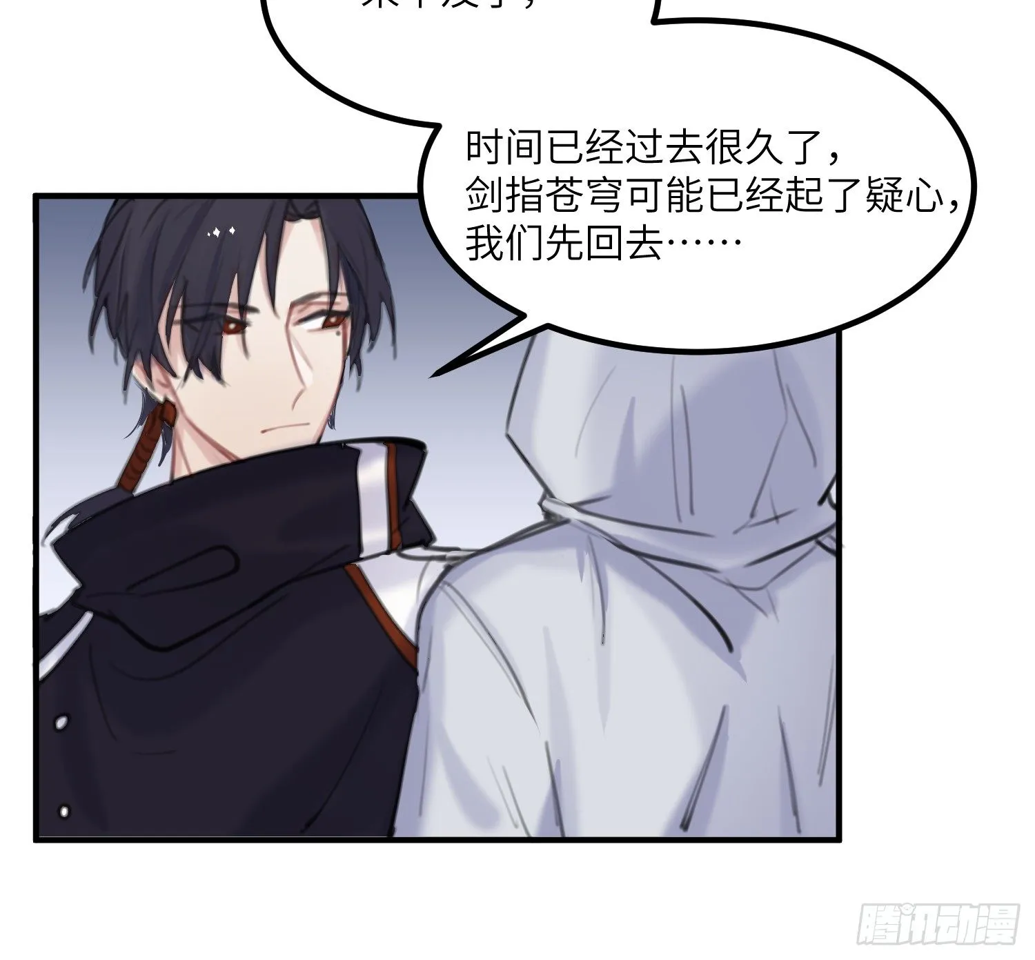 14-败露 第7页
