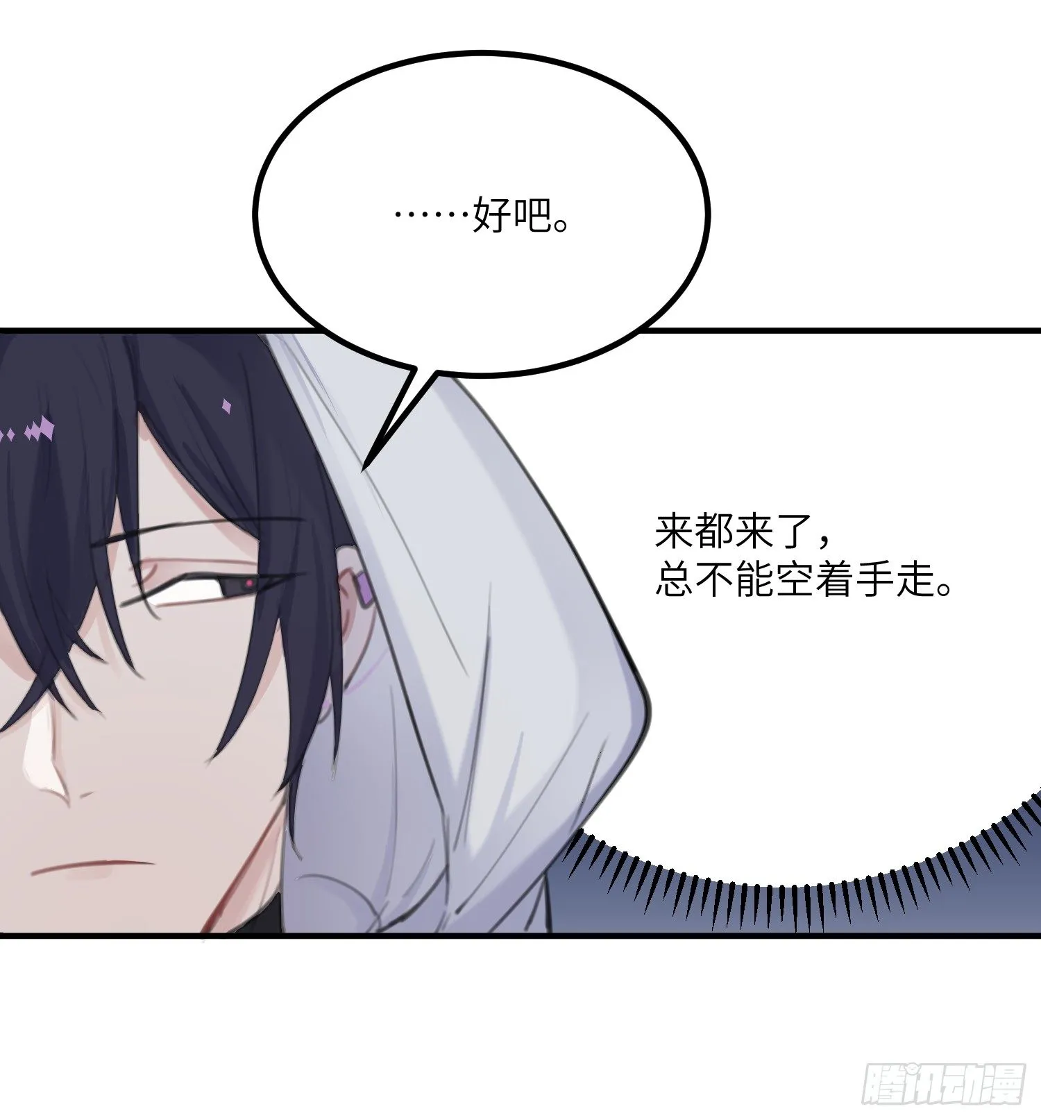 14-败露 第8页